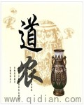 道农