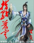 指点苍穹
