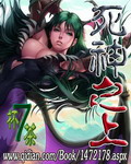 死神之上
