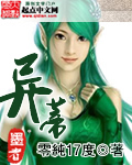 异蒂