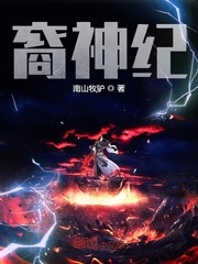裔神纪