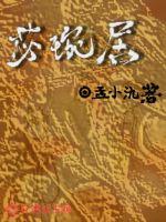 苾琬居