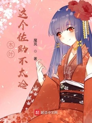 木叶:这个佐助不太冷