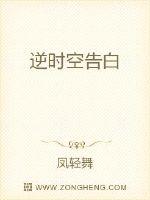 逆时空告白
