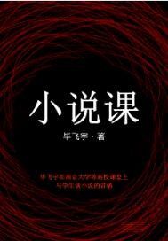 课