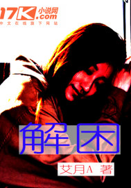寒门枭士金锋关晓柔
