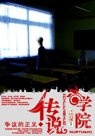 传说学院