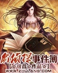 俞侦探事件簿