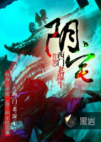 阴宅