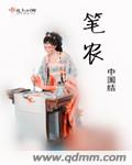 墨上农家