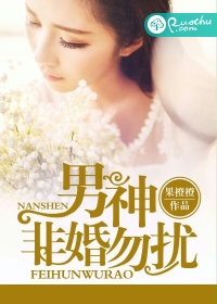 男神非婚勿扰