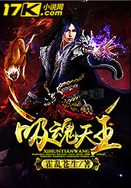 武道魂师