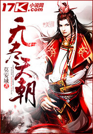 无尽天朝
