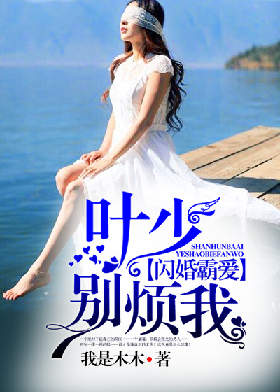 高城深池苏玥