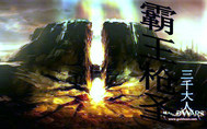 霸王枪圣